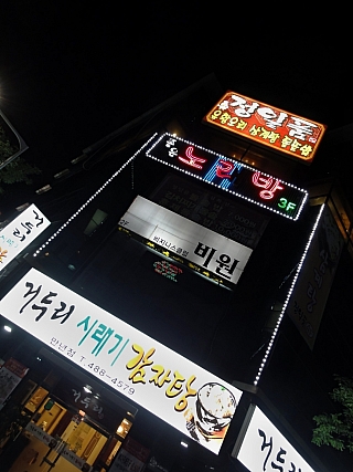 Daejon (Jižní Korea)