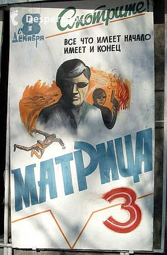 Ruský filmový plakát