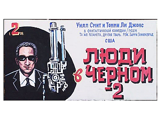 Ruský filmový plakát