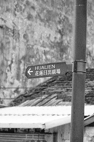 Hualien (Taiwan)