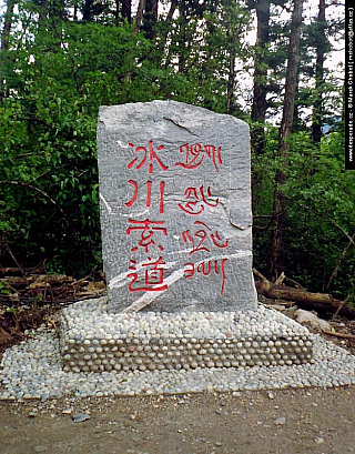 S’-čchuan (Čína)